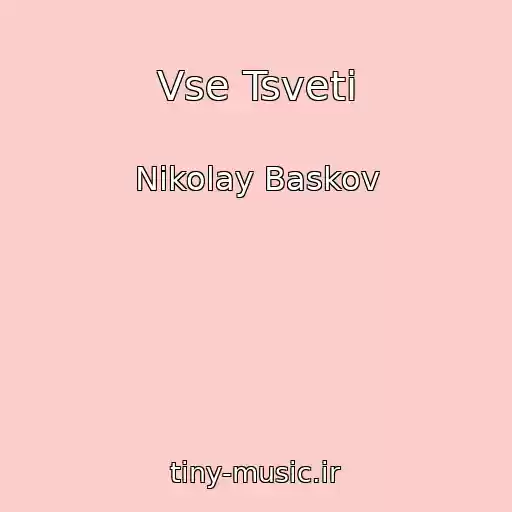 کاور آهنگ Vse Tsveti از Nikolay Baskov
