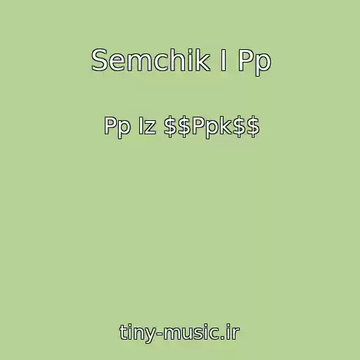 کاور آهنگ Semchik I Pp از Pp Iz $$Ppk$$