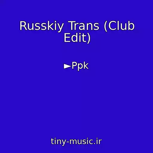 کاور آهنگ Russkiy Trans (Club Edit) از ►Ppk