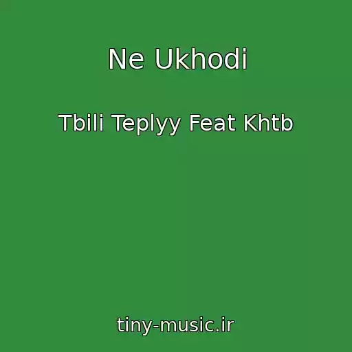 کاور آهنگ Ne Ukhodi از Tbili Teplyy Feat Khtb