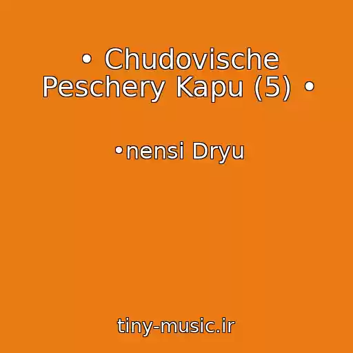 کاور آهنگ • Chudovische Peschery Kapu (5) • از •nensi Dryu