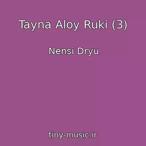 کاور آهنگ Tayna Aloy Ruki (3) از Nensi Dryu