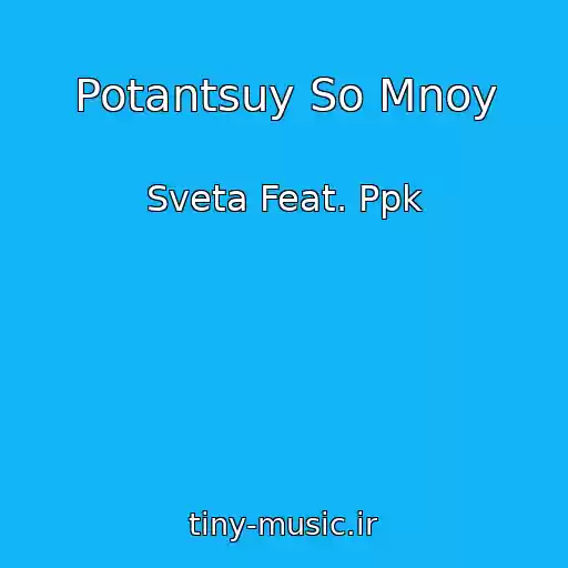 کاور آهنگ Potantsuy So Mnoy از Sveta Feat. Ppk