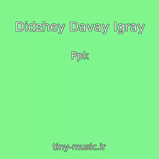 کاور آهنگ Didzhey Davay Igray از Ppk