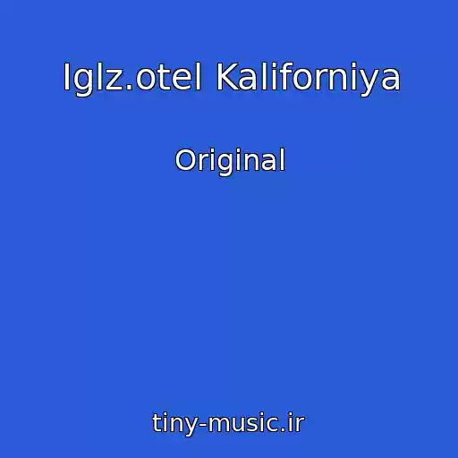 کاور آهنگ Iglz.otel Kaliforniya از Original