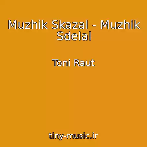 کاور آهنگ Muzhik Skazal - Muzhik Sdelal از Toni Raut