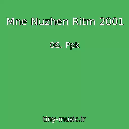 کاور آهنگ Mne Nuzhen Ritm 2001 از 06. Ppk