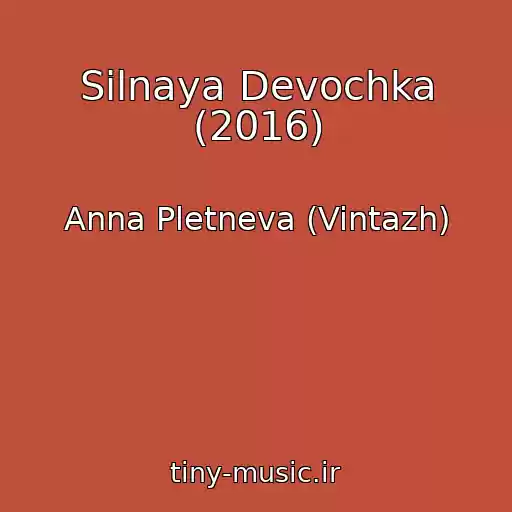 کاور آهنگ Silnaya Devochka (2016) از Anna Pletneva (Vintazh)