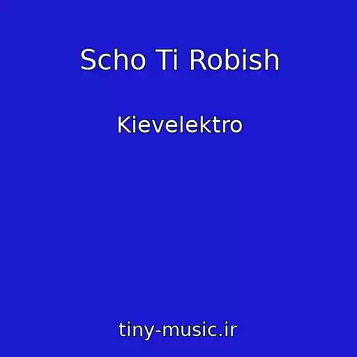 کاور آهنگ Scho Ti Robish از Kievelektro