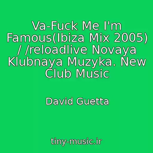 کاور آهنگ Va-Fuck Me I'm Famous(Ibiza Mix 2005) / /reloadlive Novaya Klubnaya Muzyka. New Club Music از David Guetta