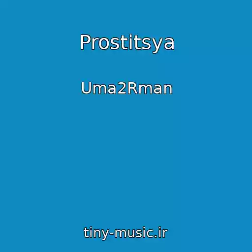 کاور آهنگ Prostitsya از Uma2Rman