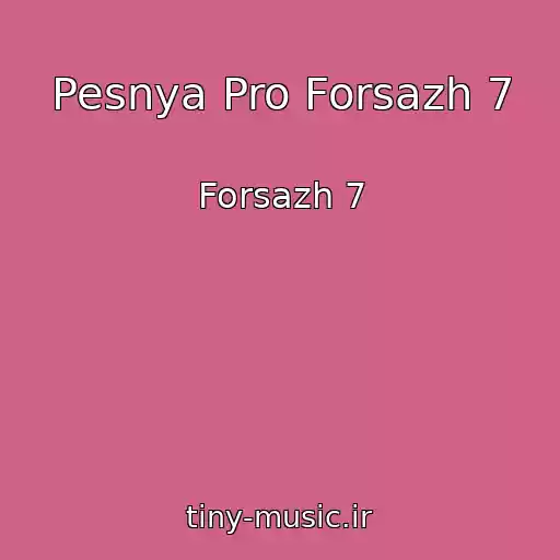 کاور آهنگ Pesnya Pro Forsazh 7 از Forsazh 7