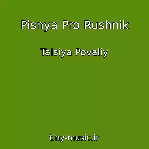 کاور آهنگ Pisnya Pro Rushnik از Taisiya Povaliy