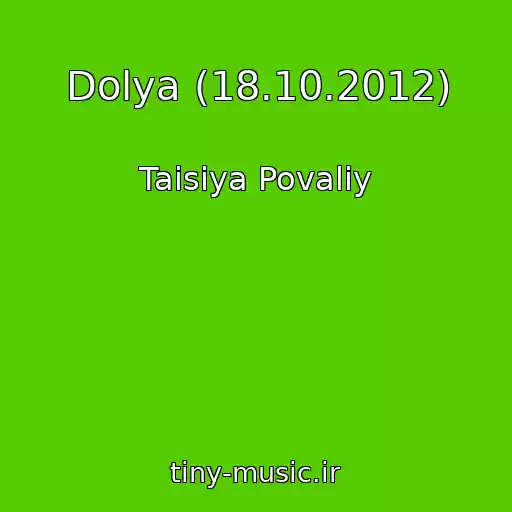 کاور آهنگ Dolya (18.10.2012) از Taisiya Povaliy