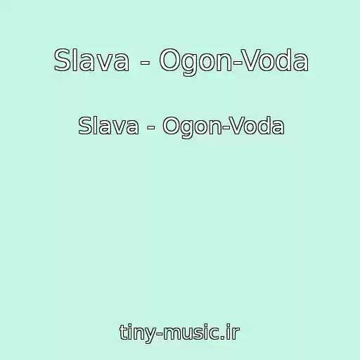 کاور آهنگ Slava - Ogon-Voda از Slava - Ogon-Voda