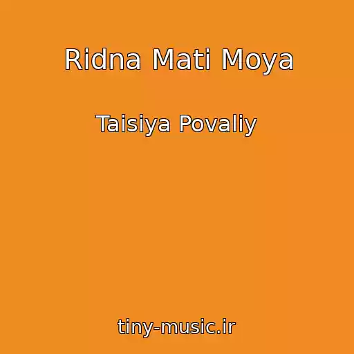 کاور آهنگ Ridna Mati Moya از Taisiya Povaliy