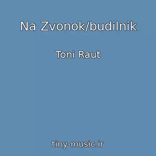 کاور آهنگ Na Zvonok/budilnik از Toni Raut