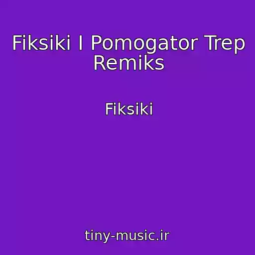 کاور آهنگ Fiksiki I Pomogator Trep Remiks از Fiksiki