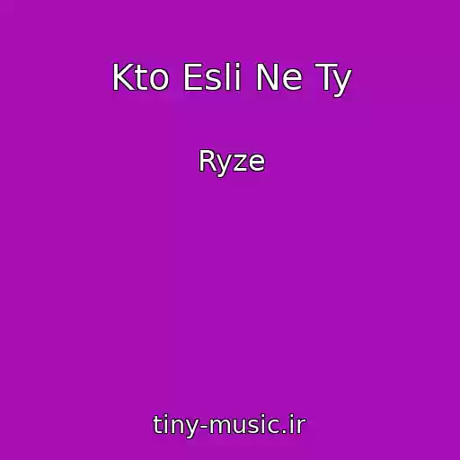 کاور آهنگ Kto Esli Ne Ty از Ryze