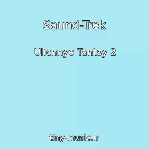 کاور آهنگ Saund-Trek از Ulichnye Tantsy 2
