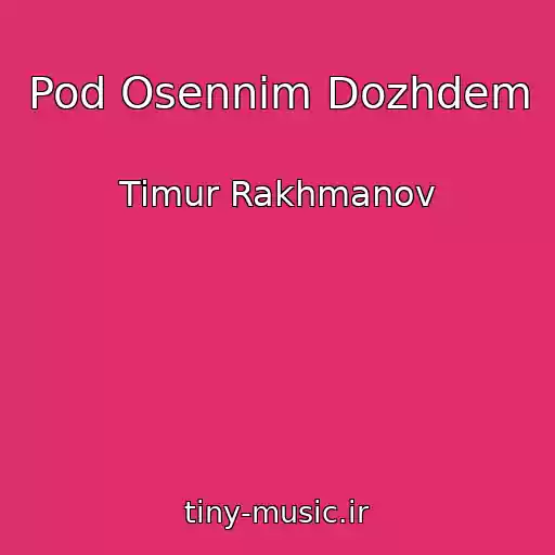 کاور آهنگ Pod Osennim Dozhdem از Timur Rakhmanov