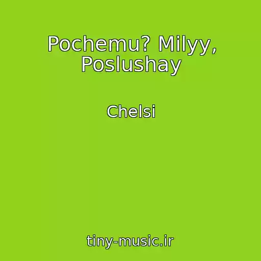 کاور آهنگ Pochemu? Milyy, Poslushay از Chelsi