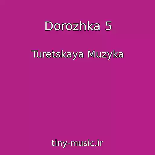 کاور آهنگ Dorozhka 5 از Turetskaya Muzyka