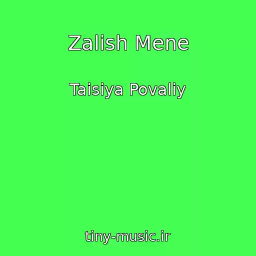 کاور آهنگ Zalish Mene از Taisiya Povaliy