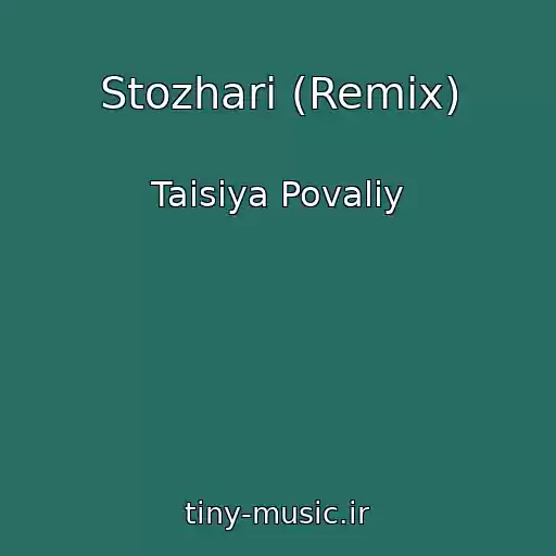 کاور آهنگ Stozhari (Remix) از Taisiya Povaliy