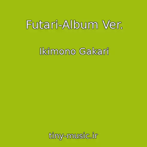 کاور آهنگ Futari-Album Ver. از Ikimono Gakari