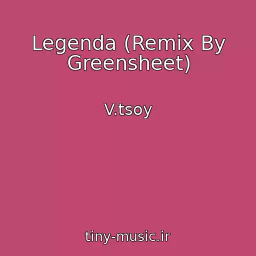 کاور آهنگ Legenda (Remix By Greensheet) از V.tsoy