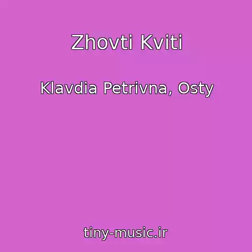 کاور آهنگ Zhovtі Kvіti از Klavdia Petrivna, Osty