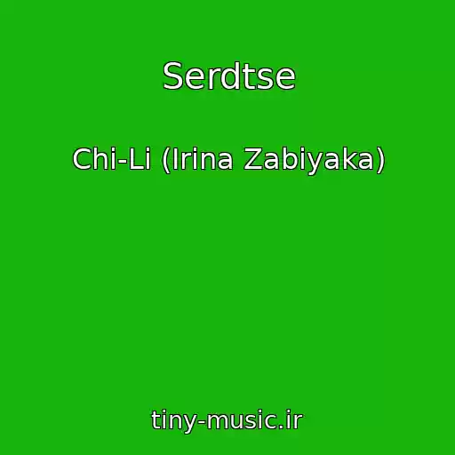 کاور آهنگ Serdtse از Chi-Li (Irina Zabiyaka)