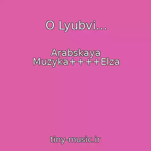 کاور آهنگ O Lyubvi... از Arabskaya Muzyka++++Elza