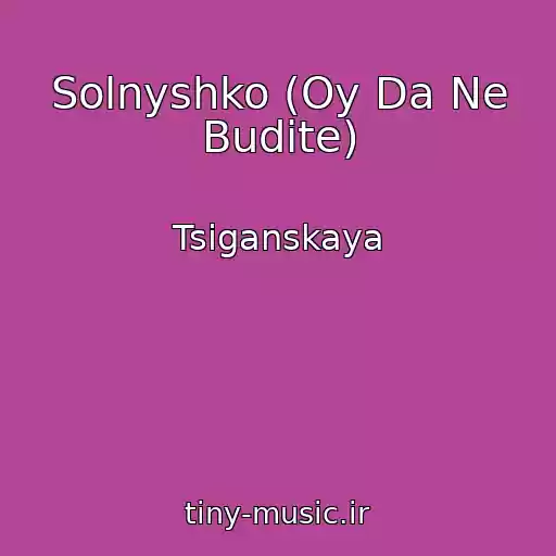 کاور آهنگ Solnyshko (Oy Da Ne Budite) از Tsiganskaya