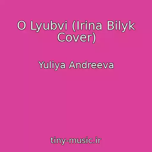کاور آهنگ O Lyubvi (Irina Bilyk Cover) از Yuliya Andreeva