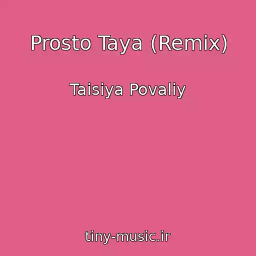کاور آهنگ Prosto Taya (Remix) از Taisiya Povaliy