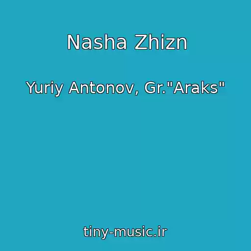 کاور آهنگ Nasha Zhizn از Yuriy Antonov, Gr."Araks"