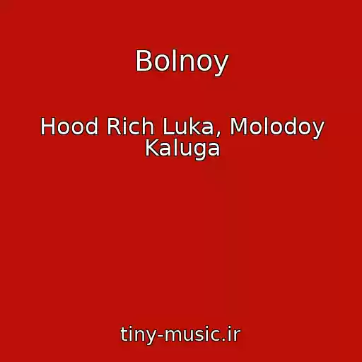 کاور آهنگ Bolnoy از Hood Rich Luka, Molodoy Kaluga