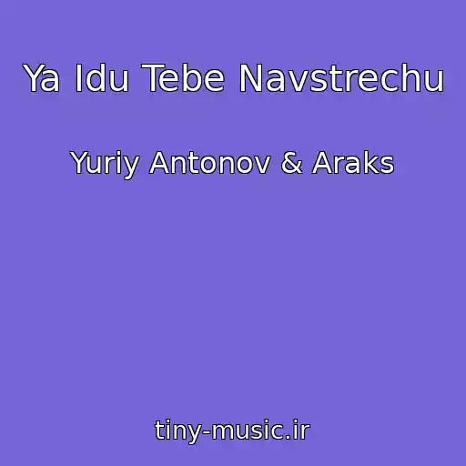 کاور آهنگ Ya Idu Tebe Navstrechu از Yuriy Antonov & Araks