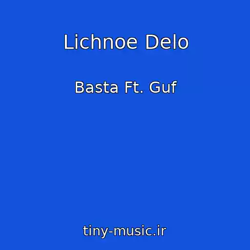کاور آهنگ Lichnoe Delo از Basta Ft. Guf