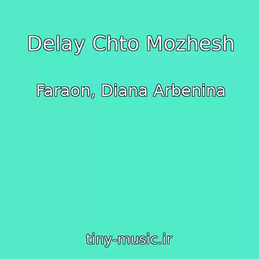 کاور آهنگ Delay Chto Mozhesh از Faraon, Diana Arbenina