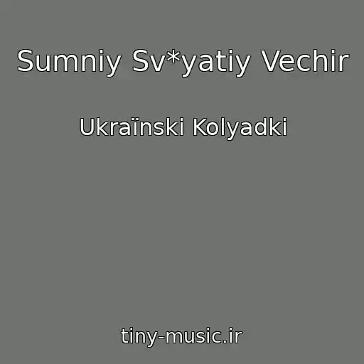 کاور آهنگ Sumniy Sv*yatiy Vechіr از Ukraїnskі Kolyadki