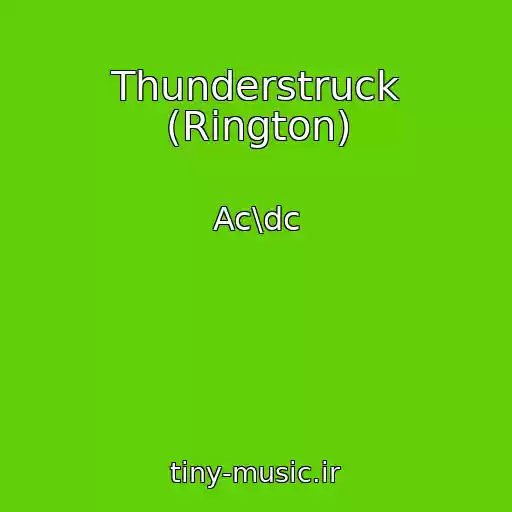 کاور آهنگ Thunderstruck (Rington) از Ac\dc
