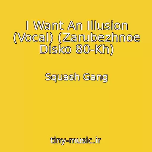 کاور آهنگ I Want An Illusion (Vocal) (Zarubezhnoe Disko 80-Kh) از Squash Gang