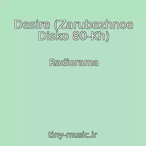 کاور آهنگ Desire (Zarubezhnoe Disko 80-Kh) از Radiorama