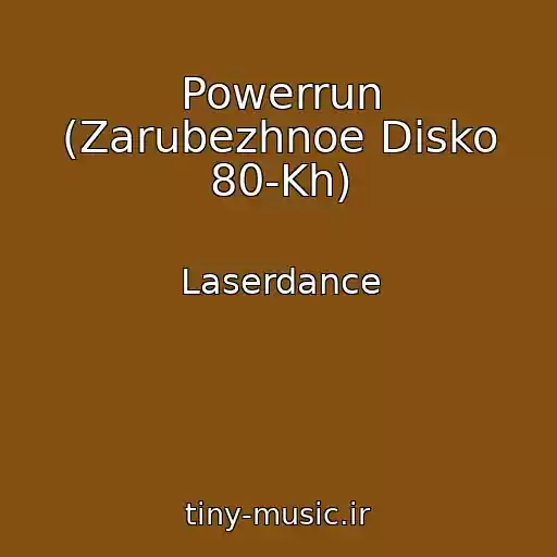 کاور آهنگ Powerrun (Zarubezhnoe Disko 80-Kh) از Laserdance