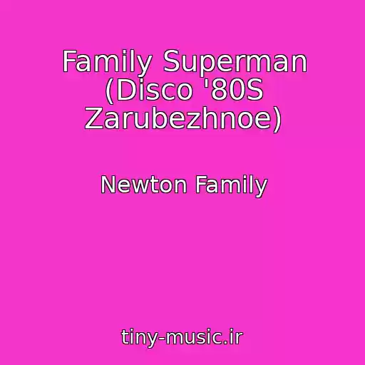 کاور آهنگ Family Superman (Disco '80S Zarubezhnoe) از Newton Family