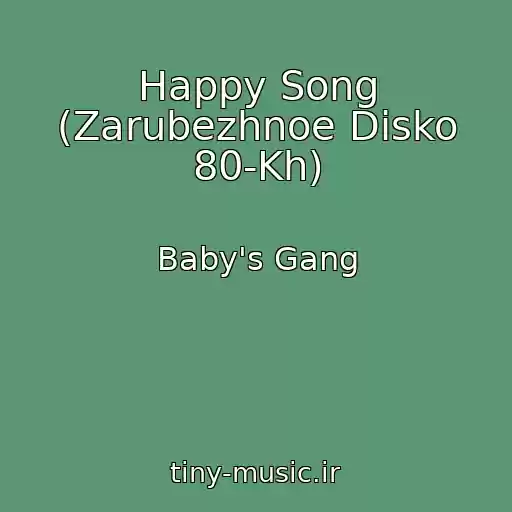 کاور آهنگ Happy Song (Zarubezhnoe Disko 80-Kh) از Baby's Gang