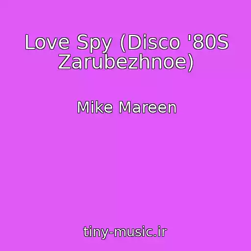 کاور آهنگ Love Spy (Disco '80S Zarubezhnoe) از Mike Mareen